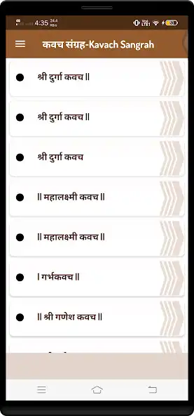 Play Kavach sangrah in hindi  and enjoy Kavach sangrah in hindi with UptoPlay