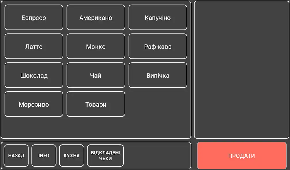 Play Kavapp Seller (OLD) as an online game Kavapp Seller (OLD) with UptoPlay