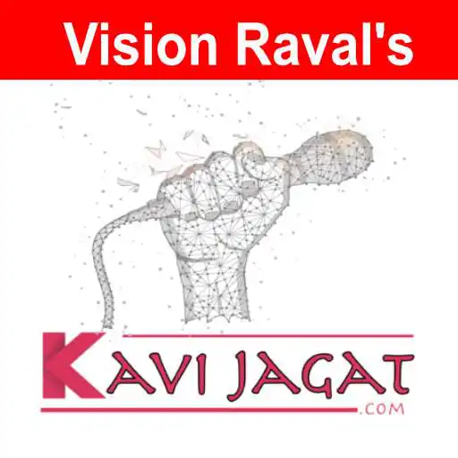 Play Kavi Jagat APK