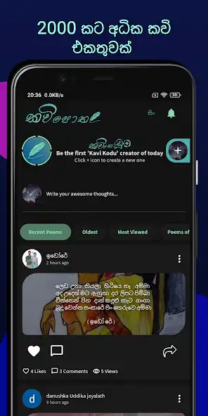 Play Kavi Potha -Sri Lankans Poems  and enjoy Kavi Potha -Sri Lankans Poems with UptoPlay