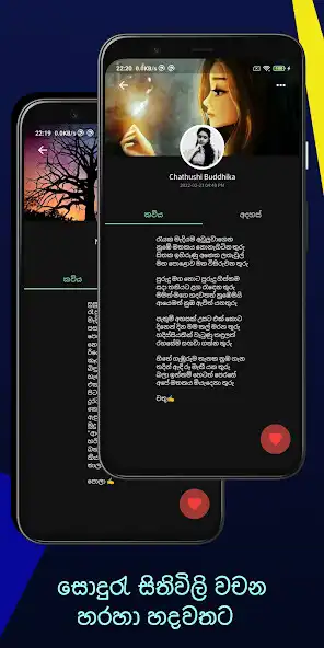 Play Kavi Potha -Sri Lankans Poems as an online game Kavi Potha -Sri Lankans Poems with UptoPlay