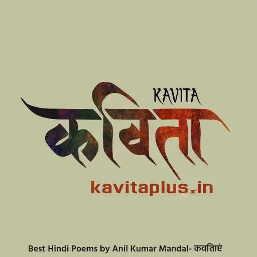 Play Kavi Vaani APK