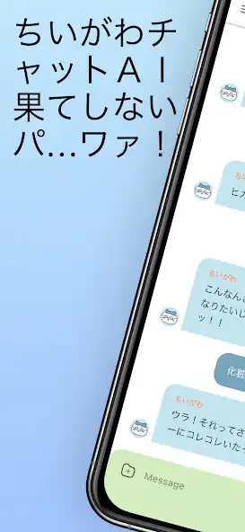 Play Kawaii Chat AI - Kawaii 2.0  and enjoy Kawaii Chat AI - Kawaii 2.0 with UptoPlay