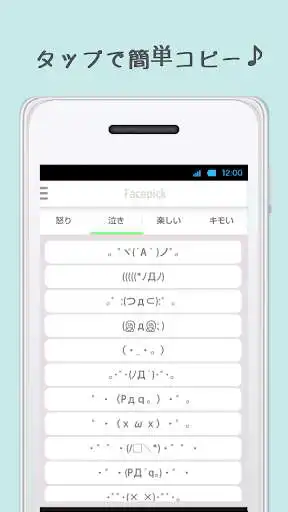 Play Kawaii Kaomoji & emoji - Facepick and enjoy Kawaii Kaomoji & emoji - Facepick with UptoPlay Play Kawaii Kaomoji & emoji - Facepick and enjoy Kawaii Kaomoji & emoji - Facepick with UptoPlay