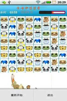 Play Kawaii Lianliankan