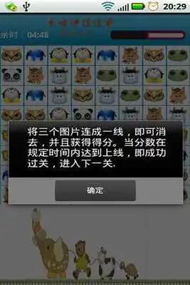 Play Kawaii Lianliankan
