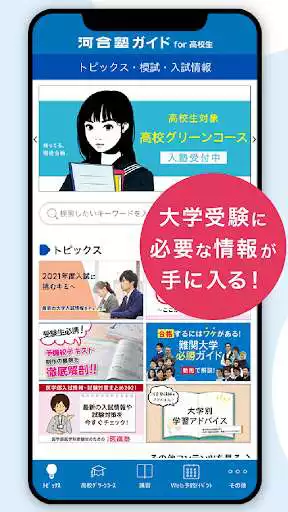 Play Kawaijuku Guide  and enjoy Kawaijuku Guide with UptoPlay