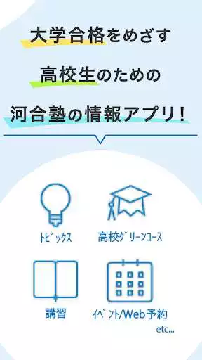 Play Kawaijuku Guide as an online game Kawaijuku Guide with UptoPlay