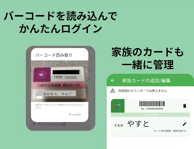 Play Kawasaki City Library as an online game Kawasaki City Library with UptoPlay