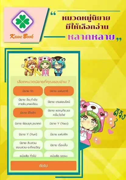 Play KaweBook อ่านเขียนนิยายออนไลน์  and enjoy KaweBook อ่านเขียนนิยายออนไลน์ with UptoPlay