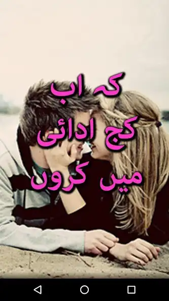 Play Kay Ab Kaj Adai Main Karoon by Komal Ahmed Offline and enjoy Kay Ab Kaj Adai Main Karoon by Komal Ahmed Offline with UptoPlay Play Kay Ab Kaj Adai Main Karoon by Komal Ahmed Offline and enjoy Kay Ab Kaj Adai Main Karoon by Komal Ahmed Offline with UptoPlay