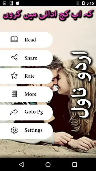 Play Kay Ab Kaj Adai Main Karoon by Komal Ahmed Offline as an online game online Kay Ab Kaj Adai Main Karoon by Komal Ahmed Offline with UptoPlay Play Kay Ab Kaj Adai Main Karoon by Komal Ahmed Offline as an online game Kay Ab Kaj Adai Main Karoon by Komal Ahmed Offline with UptoPlay