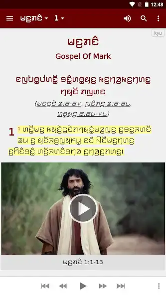 Play Kayah Li Bible -Burmese script  and enjoy Kayah Li Bible -Burmese script with UptoPlay