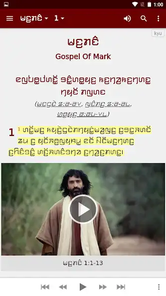 Play Kayah Li Bible (with English)  and enjoy Kayah Li Bible (with English) with UptoPlay