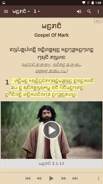 Play Kayah Li Bible (with English) as an online game Kayah Li Bible (with English) with UptoPlay