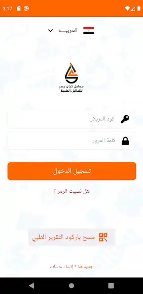 Play Kayan Misr Labs as an online game Kayan Misr Labs with UptoPlay