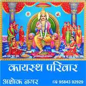 Free play online Kayastha Parivar, Ashok Nagar APK