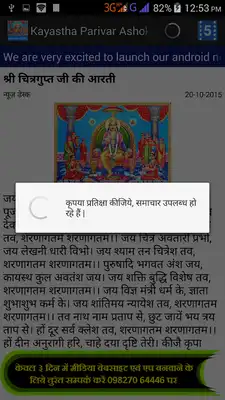 Play Kayastha Parivar, Ashok Nagar