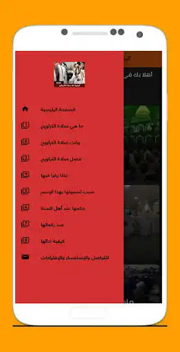 Play kayfiat ada salat altarawih as an online game kayfiat ada salat altarawih with UptoPlay