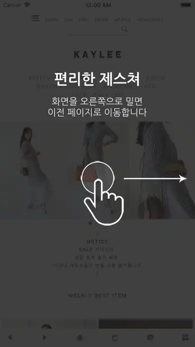 Play 케이리 KAYLEESHOP as an online game 케이리 KAYLEESHOP with UptoPlay