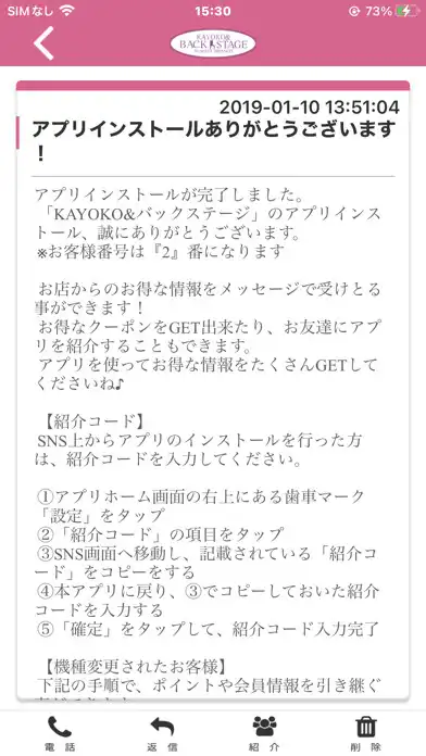 Play ダンススタジオ KAYOKO＆バックステージ 公式アプリ as an online game ダンススタジオ KAYOKO＆バックステージ 公式アプリ with UptoPlay