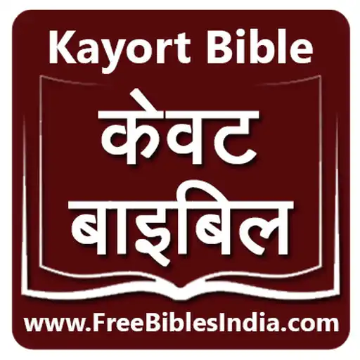 Play Kayort Bible APK Play Kayort Bible APK