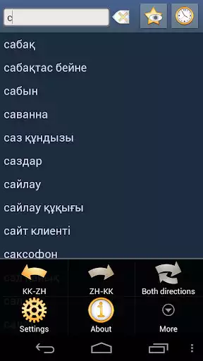 Play Kazakh-Chinese dictionary and enjoy Kazakh-Chinese dictionary with UptoPlay Play Kazakh-Chinese dictionary and enjoy Kazakh-Chinese dictionary with UptoPlay