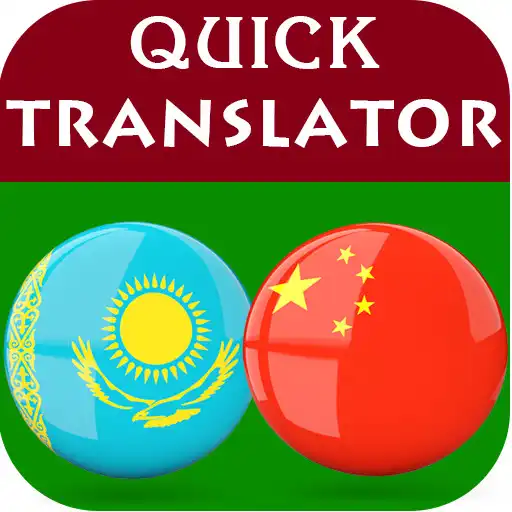 Play Kazakh Chinese Translator APK