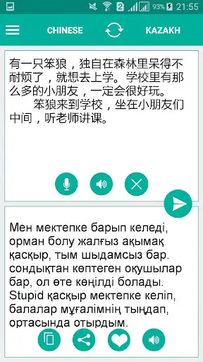 Play Kazakh Chinese Translator  and enjoy Kazakh Chinese Translator with UptoPlay
