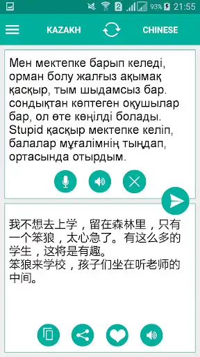 Play Kazakh Chinese Translator as an online game Kazakh Chinese Translator with UptoPlay