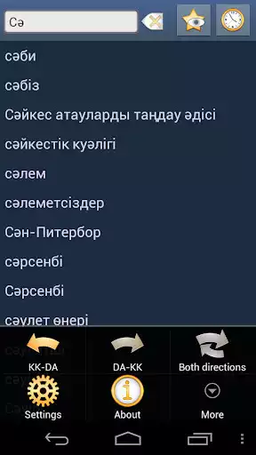 Play Kazakh Danish Dictionary  and enjoy Kazakh Danish Dictionary with UptoPlay