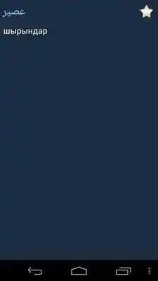 Play Kazakh Egyptian Arabic Dict