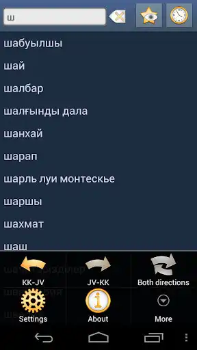 Play Kazakh Javanese Dictionary  and enjoy Kazakh Javanese Dictionary with UptoPlay
