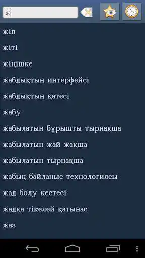 Play Kazakh Lao Dictionary  and enjoy Kazakh Lao Dictionary with UptoPlay