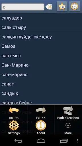 Play Kazakh Pashto Dictionary  and enjoy Kazakh Pashto Dictionary with UptoPlay