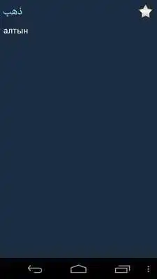 Play Kazakh Standard Arabic Dict