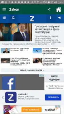 Play Kazakhstan News - Latest News