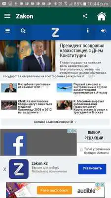 Play Kazakhstan News - Latest News