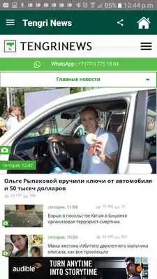 Play Kazakhstan News - Latest News