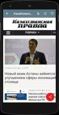 Play Kazakhstan News : Official