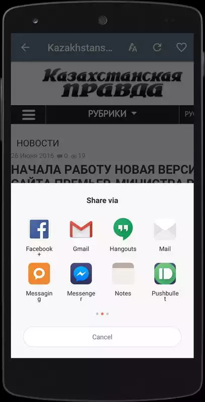 Play Kazakhstan News : Official