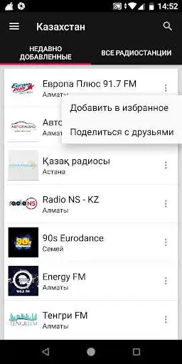 Play Kazakhstan Radio Stations as an online game Kazakhstan Radio Stations with UptoPlay