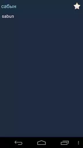 Play Kazakh-Turkish dictionary as an online game online Kazakh-Turkish dictionary with UptoPlay Play Kazakh-Turkish dictionary as an online game Kazakh-Turkish dictionary with UptoPlay