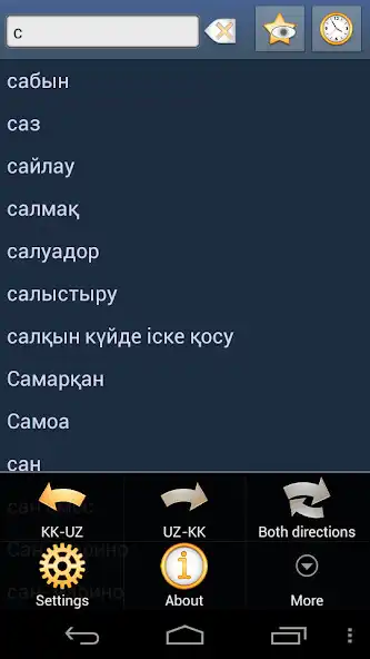 Play Kazakh Uzbek Dictionary  and enjoy Kazakh Uzbek Dictionary with UptoPlay
