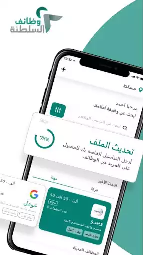 Play Kaziom Job Search App  and enjoy Kaziom Job Search App with UptoPlay