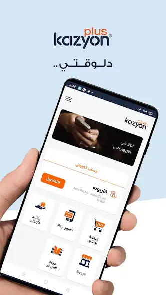 Play Kazyon Plus  and enjoy Kazyon Plus with UptoPlay