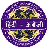 Free play online KBC 2018 APK Free play online KBC 2018 APK
