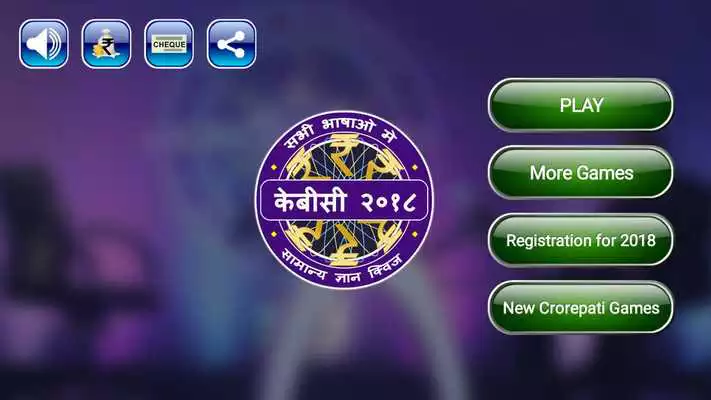 Play KBC 2018 - India Hindi English GK Quiz Game Play KBC 2018 - India Hindi English GK Quiz Game