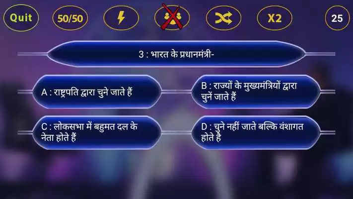 Play KBC 2018 - India Hindi English GK Quiz Game Play KBC 2018 - India Hindi English GK Quiz Game