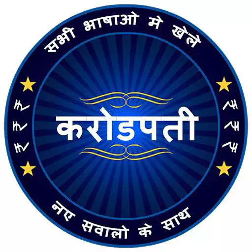 Play KBC Crorepati Quiz APK Play KBC Crorepati Quiz APK